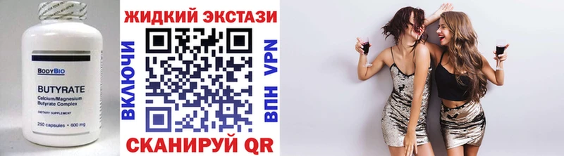 ссылка на мегу рабочий сайт  Островной  БУТИРАТ BDO 33%  закладки 