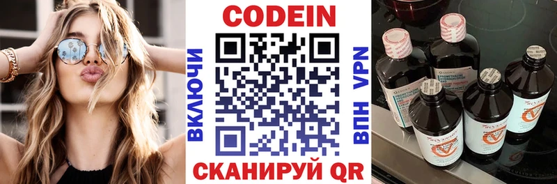 Кодеиновый сироп Lean Purple Drank  МЕГА рабочий сайт  Островной 