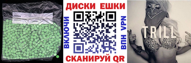 ЭКСТАЗИ ешки  магазин    Островной 