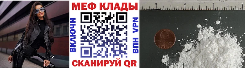 МЯУ-МЯУ кристаллы  гидра ONION  shop клад  Островной 